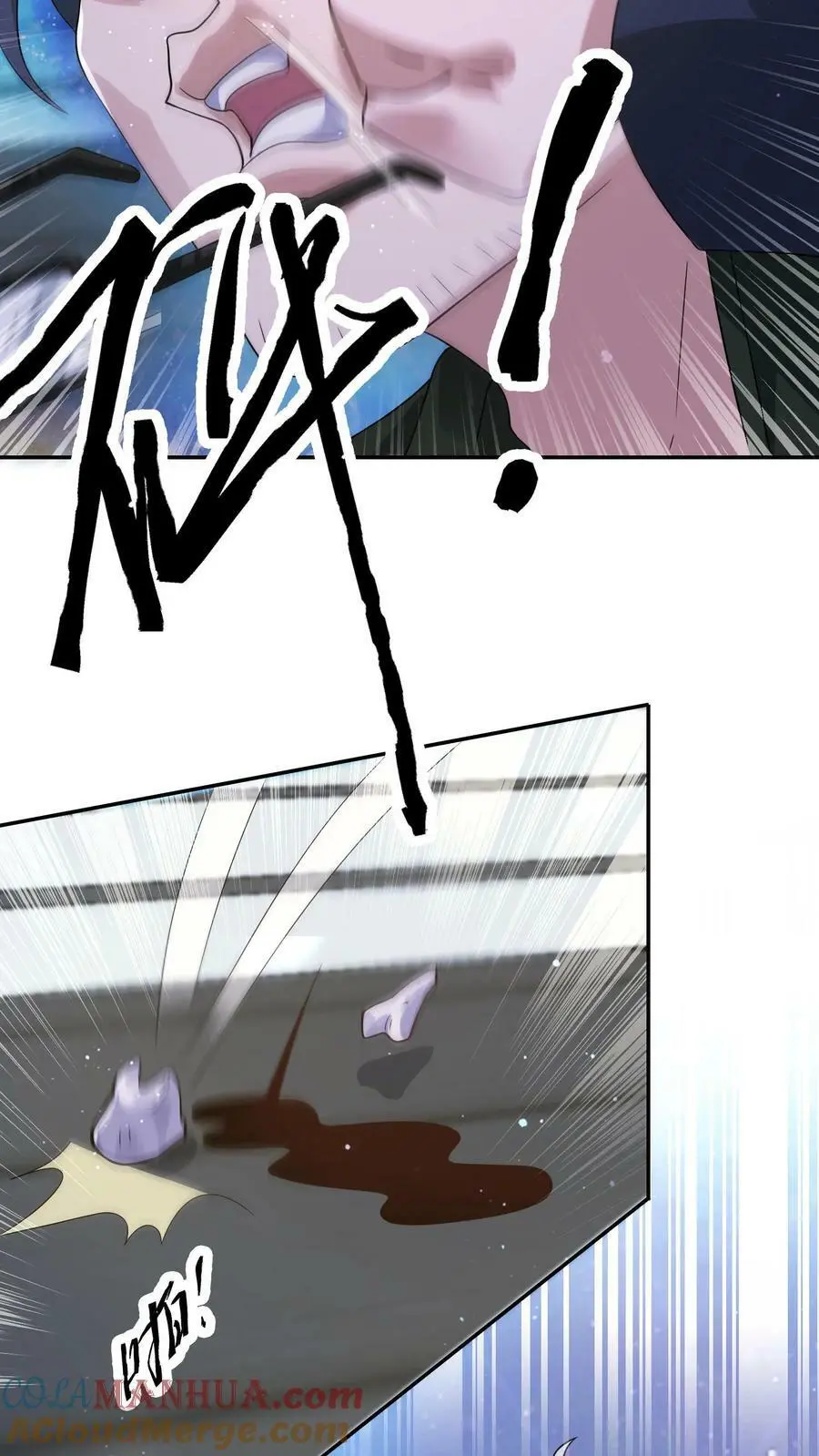 第130话 你确定不说？ 第13页