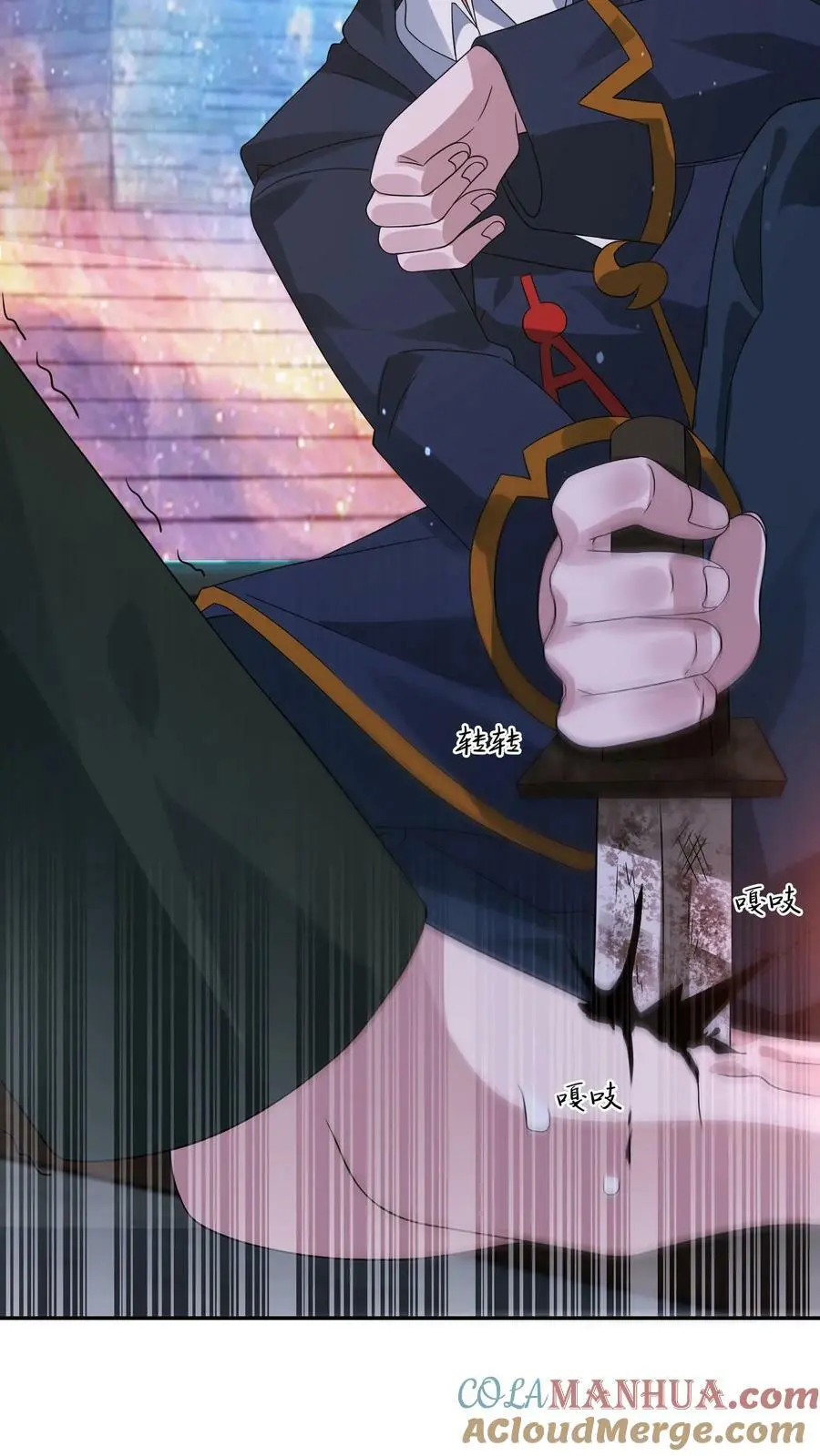 第130话 你确定不说？ 第21页