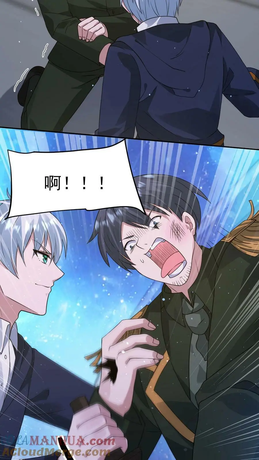 第130话 你确定不说？ 第25页
