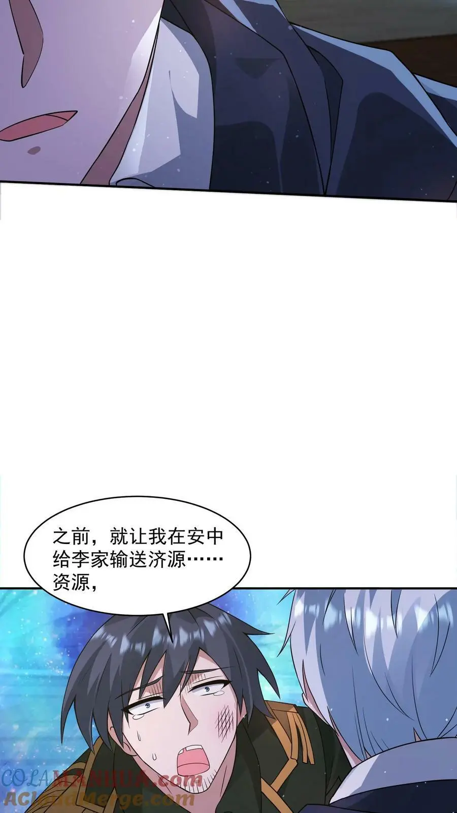 第130话 你确定不说？ 第27页