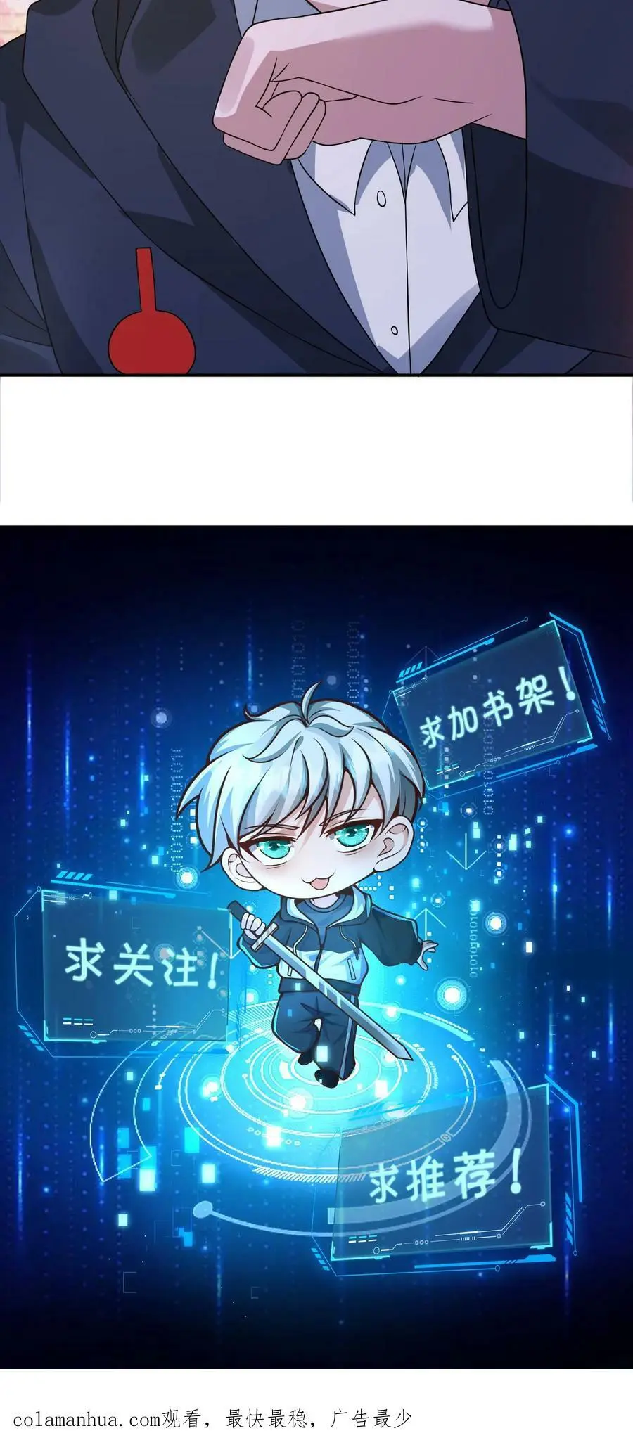 第130话 你确定不说？ 第32页