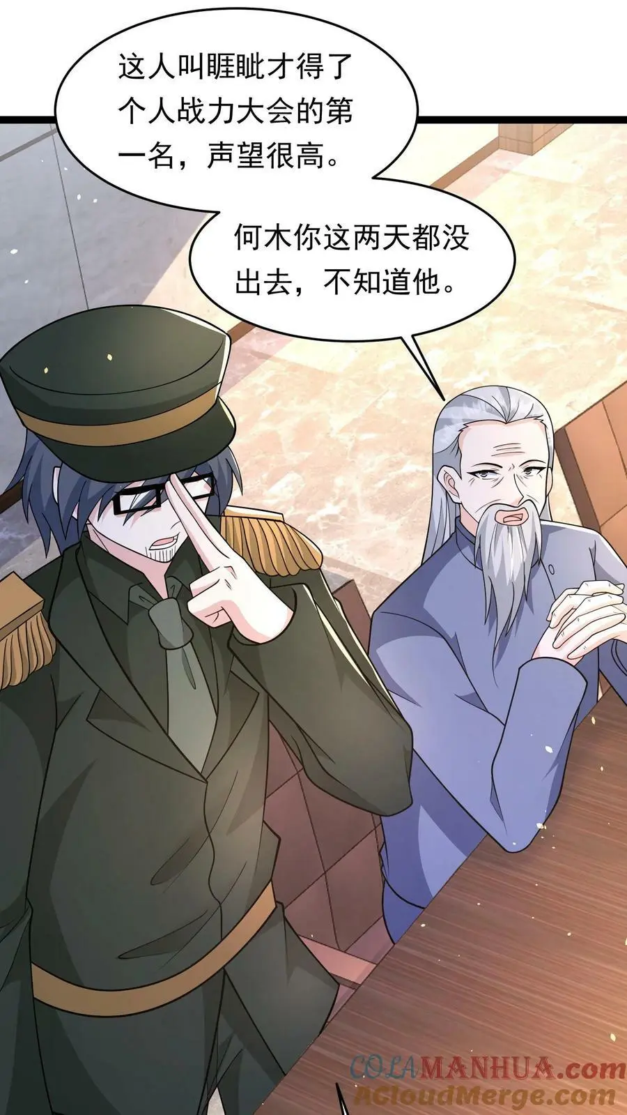 第129话 丧尸潮即将来袭 第3页