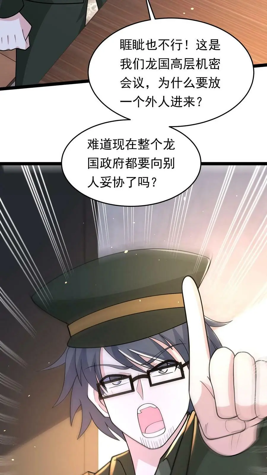 第129话 丧尸潮即将来袭 第4页