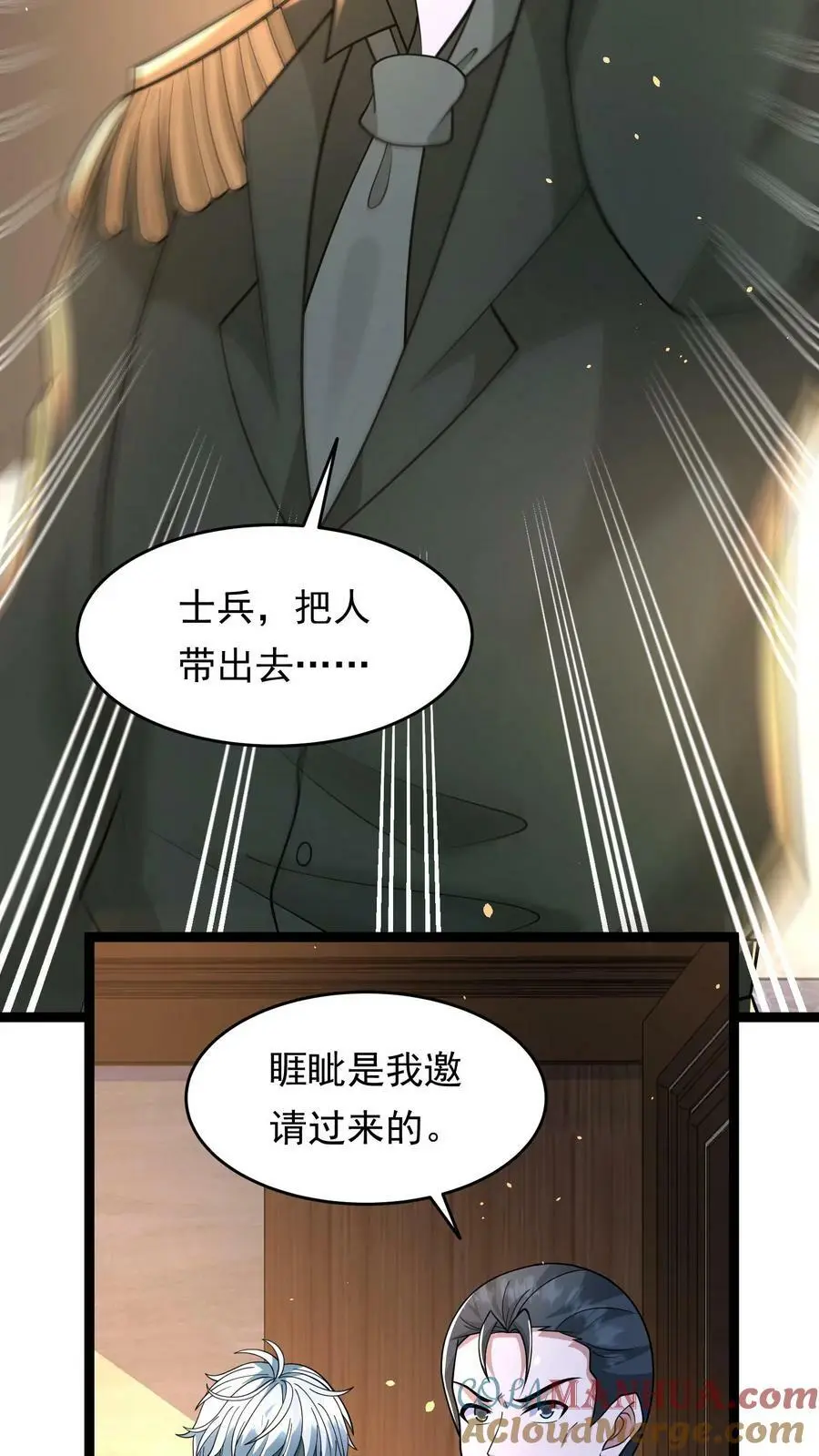 第129话 丧尸潮即将来袭 第5页