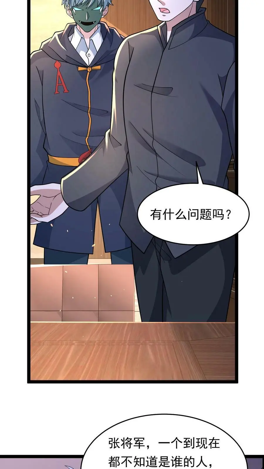第129话 丧尸潮即将来袭 第6页