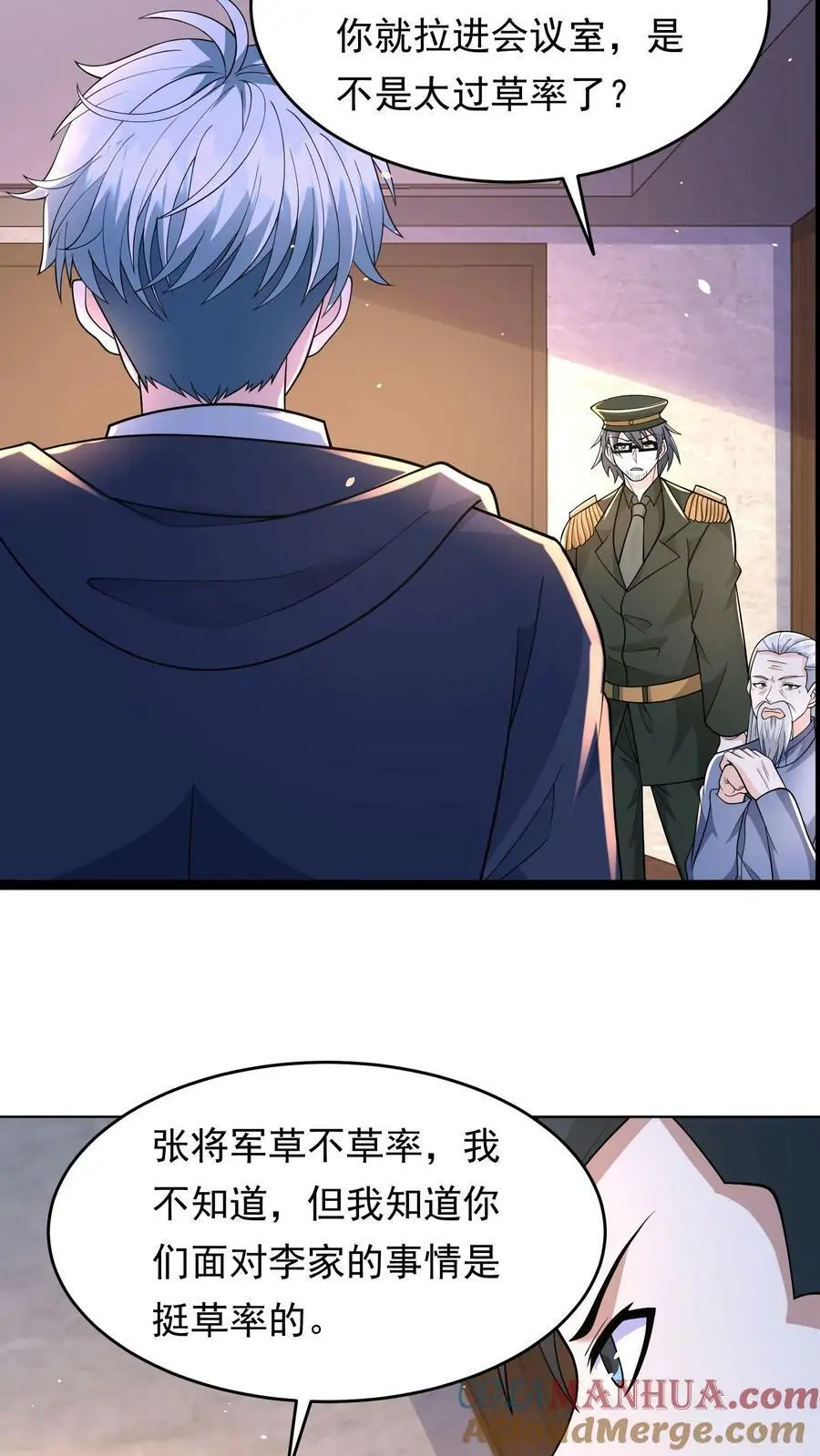 第129话 丧尸潮即将来袭 第7页