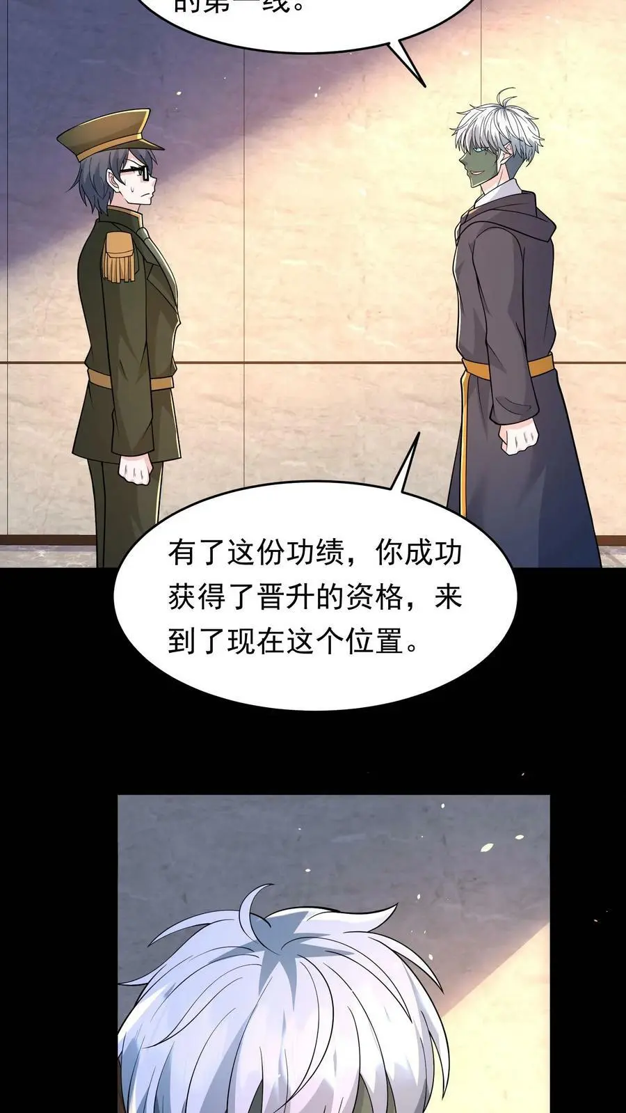 第129话 丧尸潮即将来袭 第10页