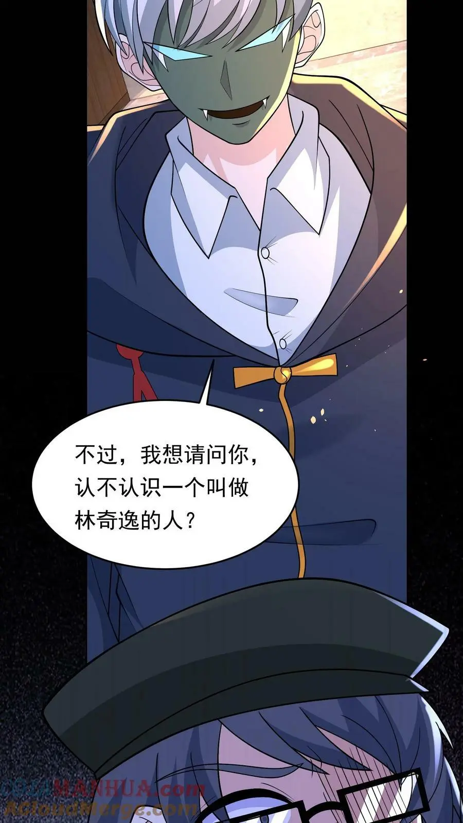 第129话 丧尸潮即将来袭 第11页