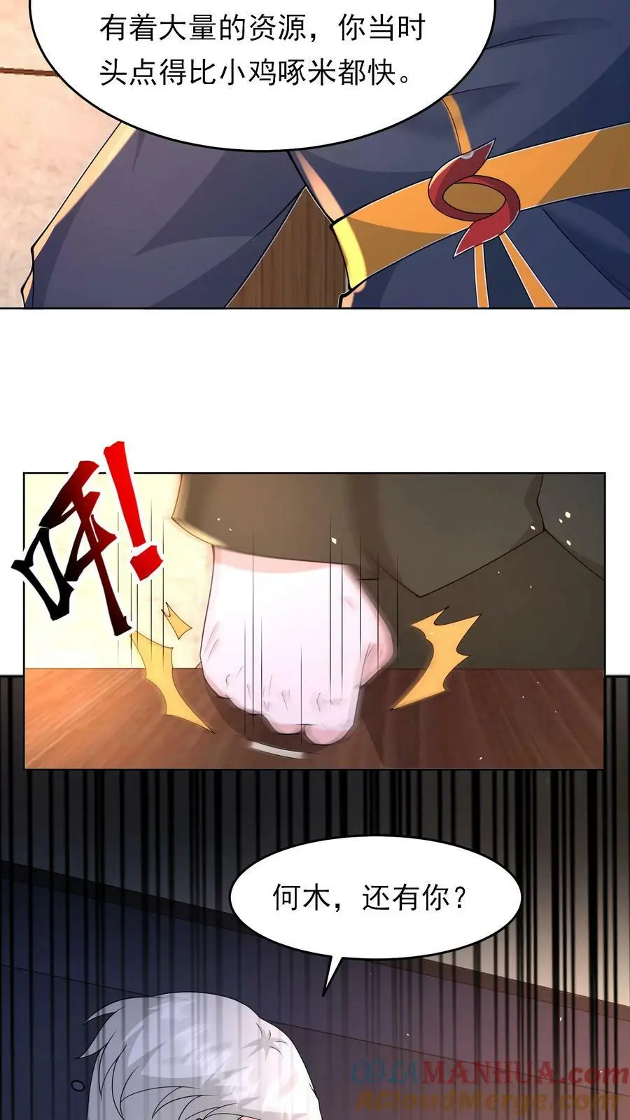 第129话 丧尸潮即将来袭 第15页
