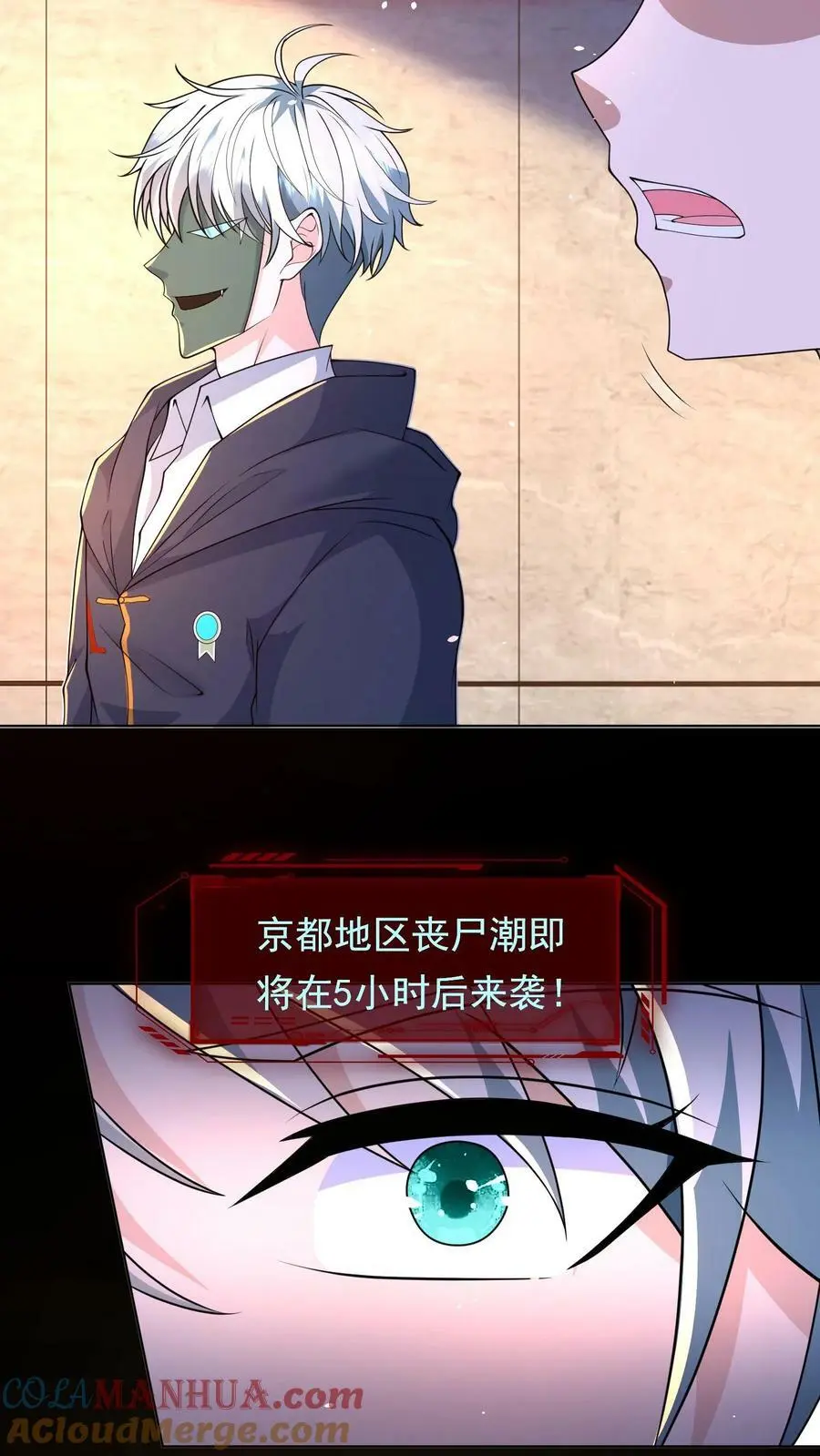 第129话 丧尸潮即将来袭 第17页