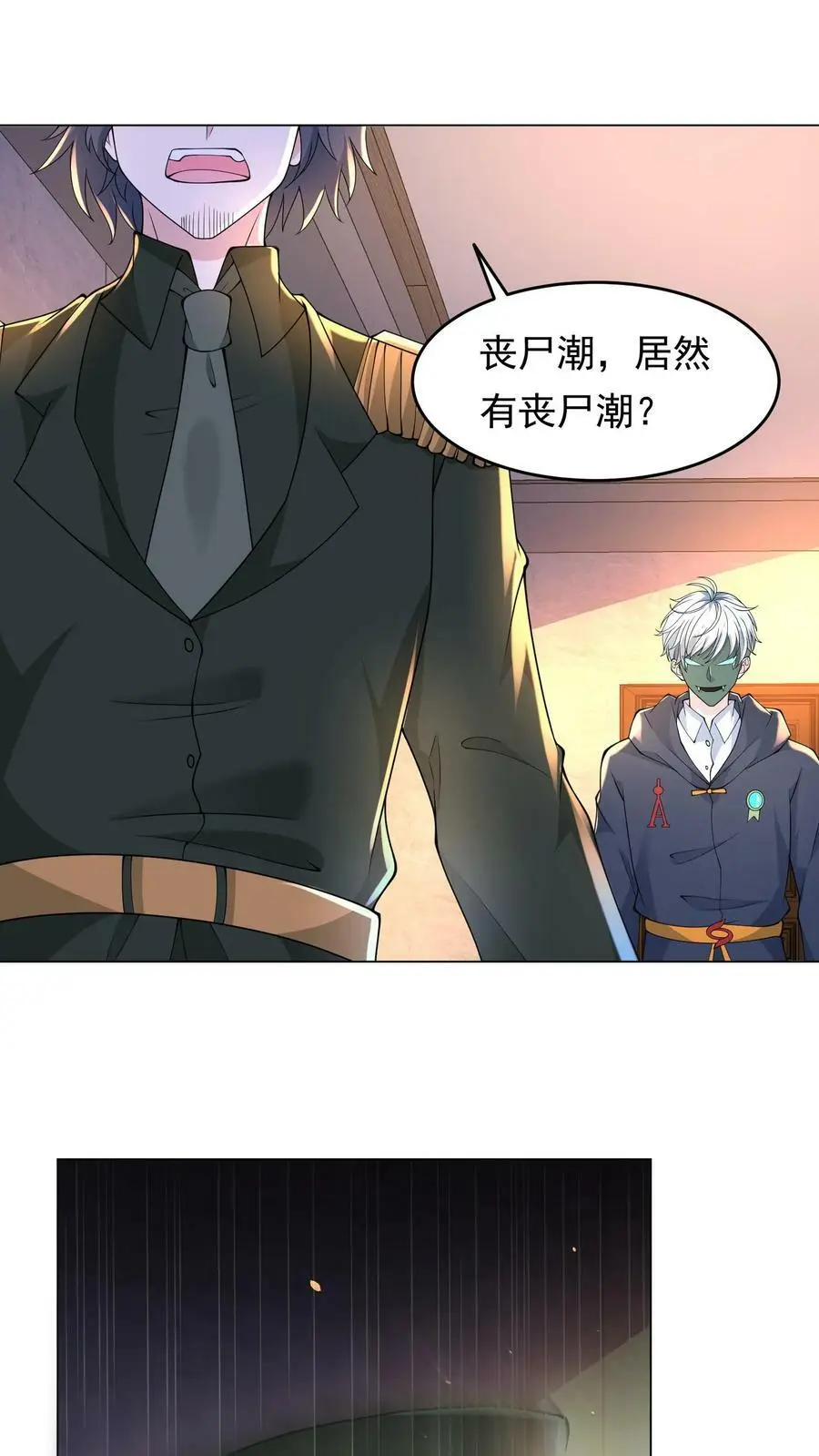 第129话 丧尸潮即将来袭 第20页