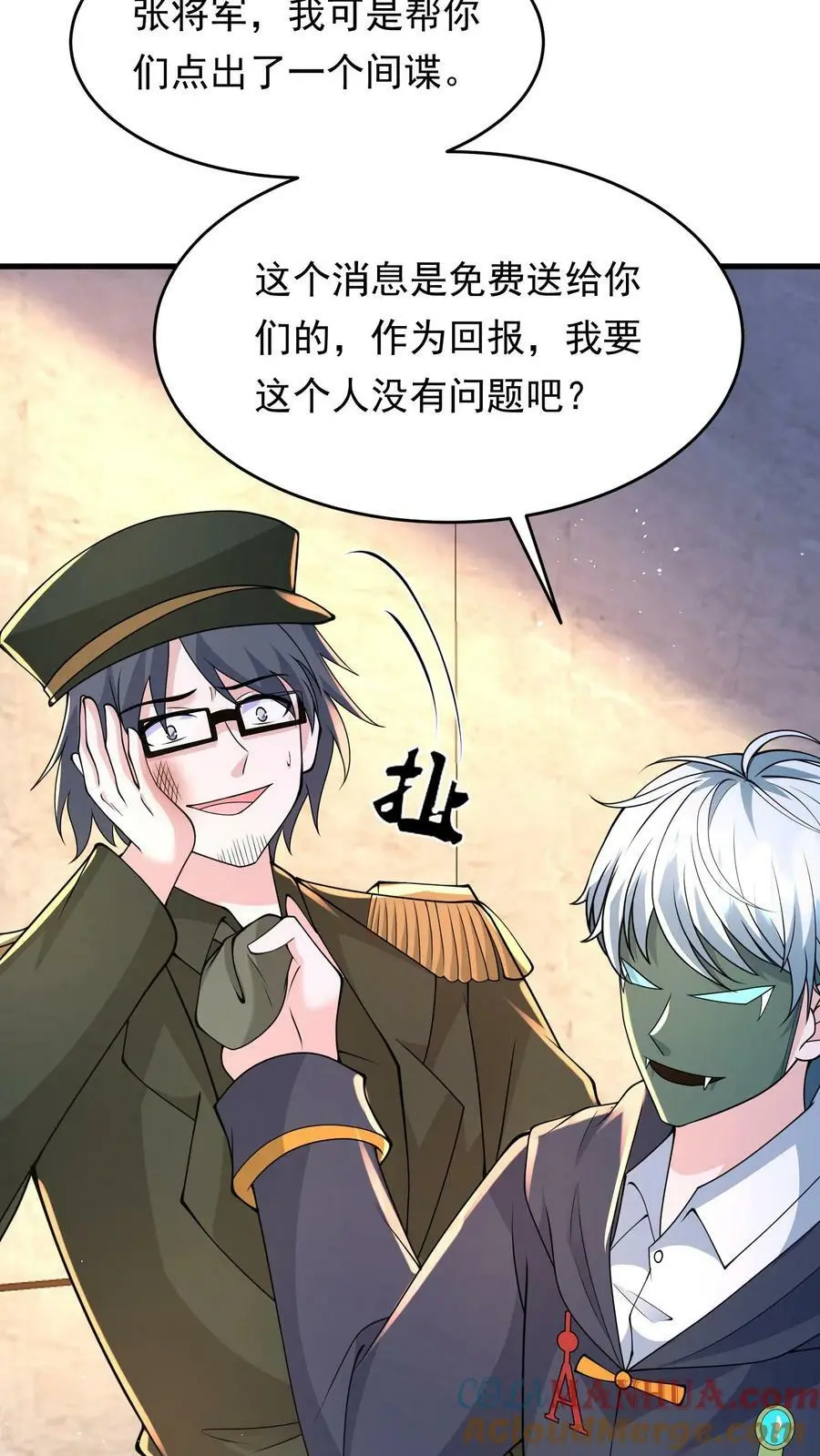 第129话 丧尸潮即将来袭 第29页