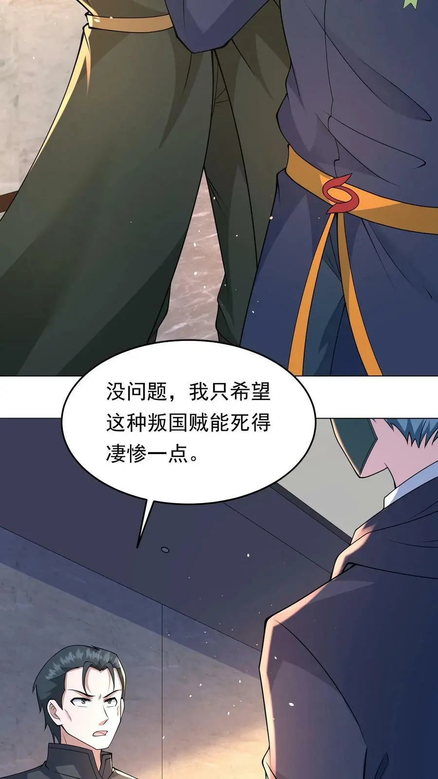 第129话 丧尸潮即将来袭 第30页
