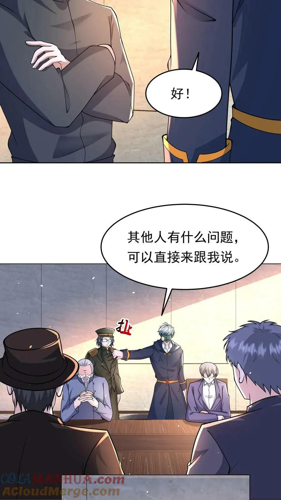 第129话 丧尸潮即将来袭 第31页