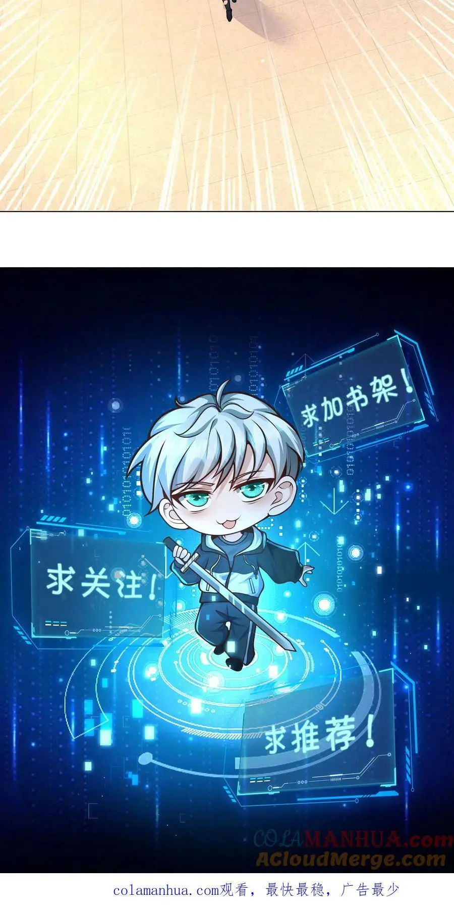 第129话 丧尸潮即将来袭 第35页