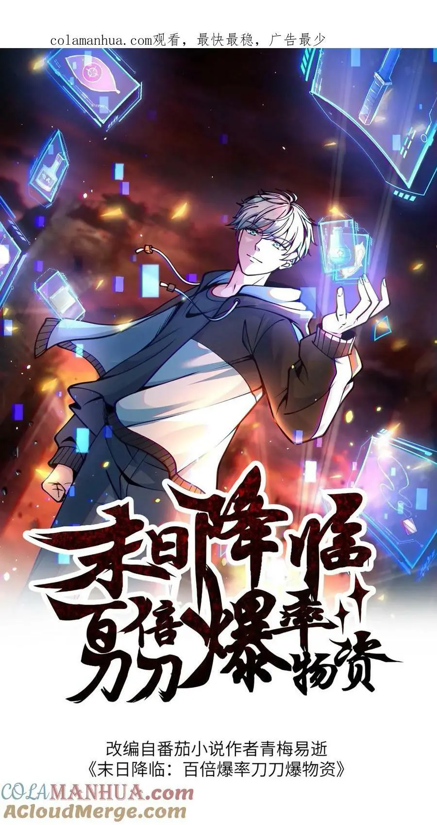 第128话 我要他，换吗？ 第1页