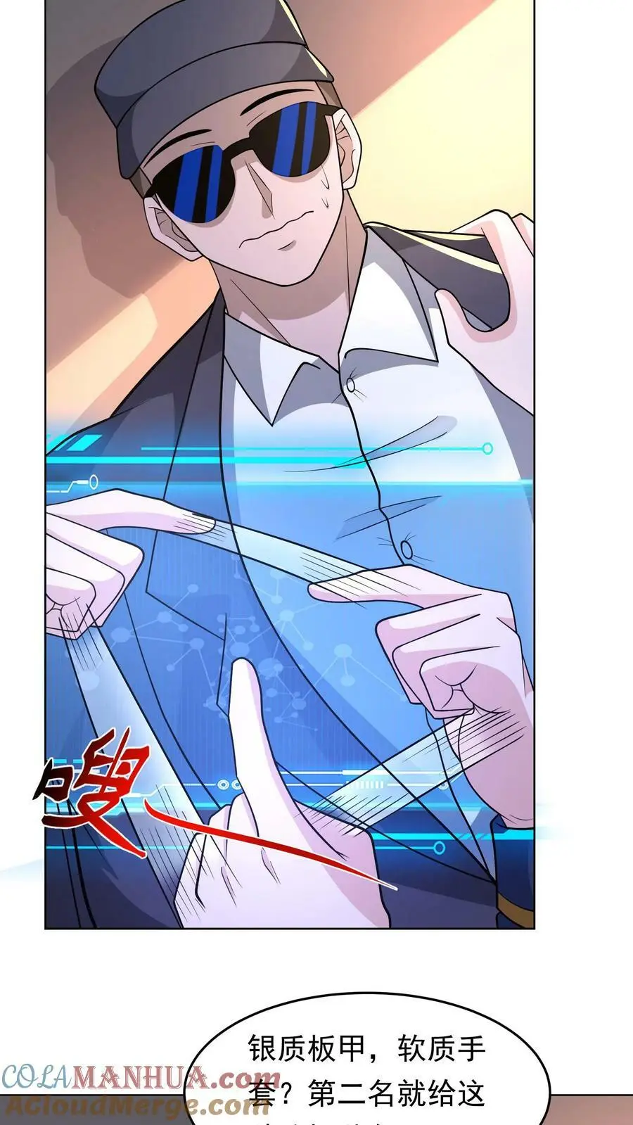 第128话 我要他，换吗？ 第3页