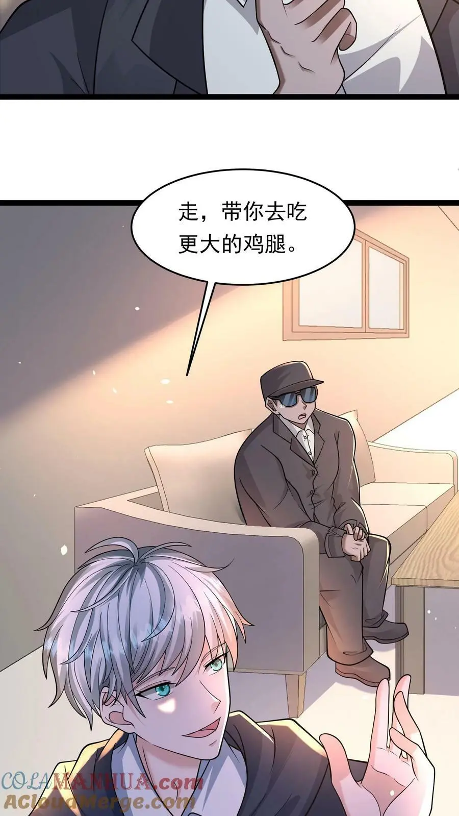 第128话 我要他，换吗？ 第7页
