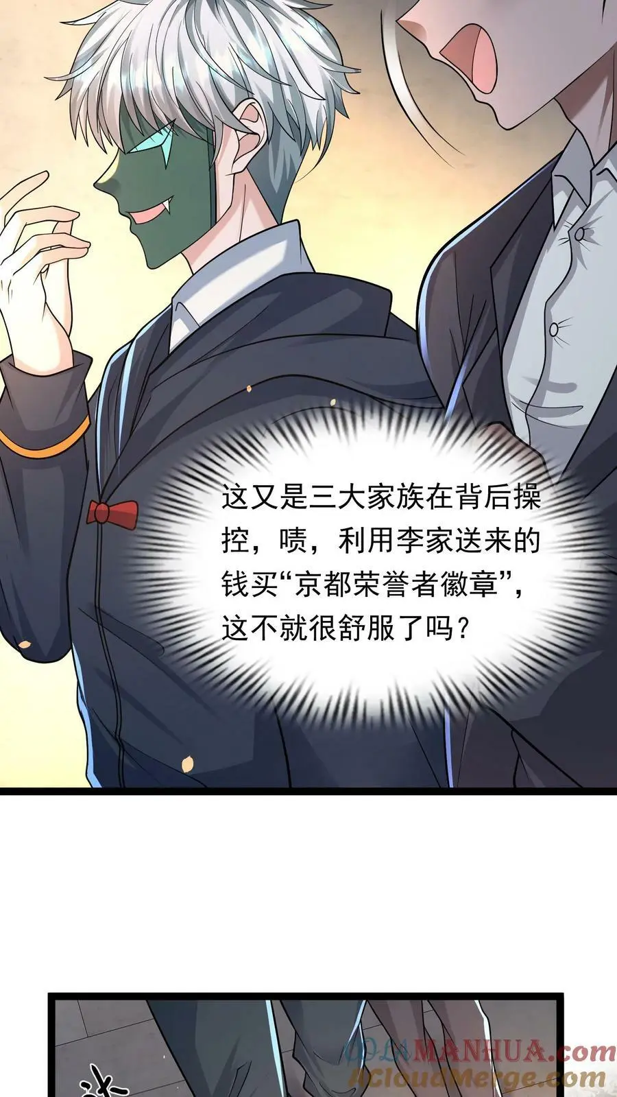 第128话 我要他，换吗？ 第9页