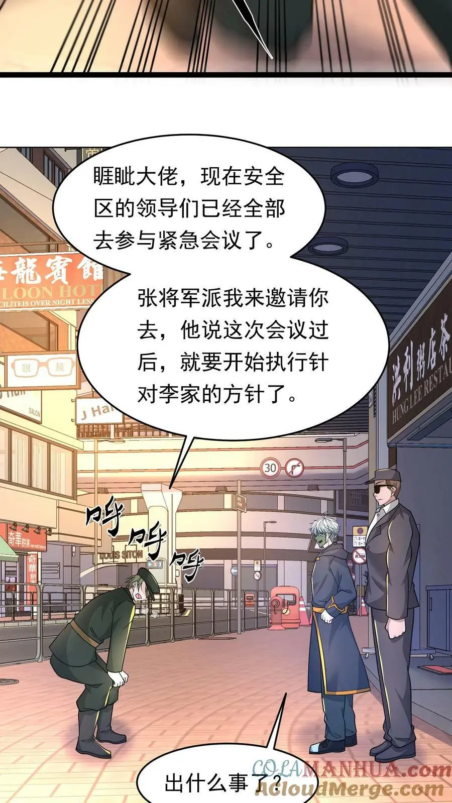 第128话 我要他，换吗？ 第13页