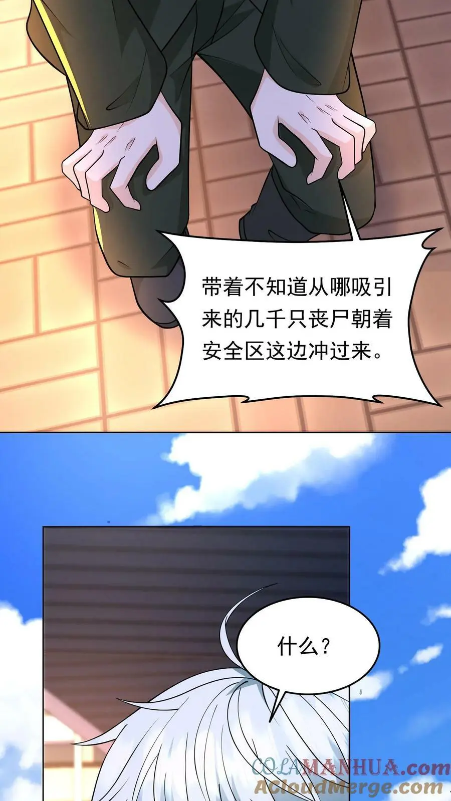 第128话 我要他，换吗？ 第15页