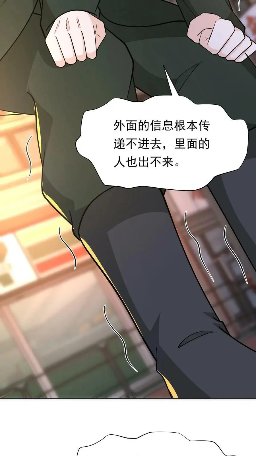 第128话 我要他，换吗？ 第18页