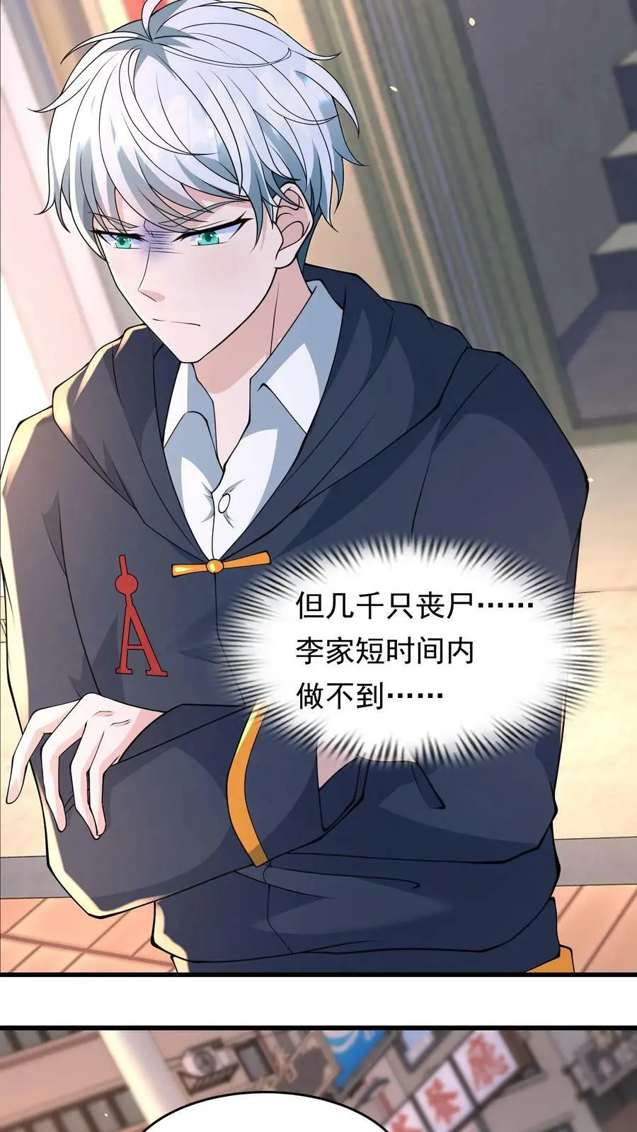 第128话 我要他，换吗？ 第22页