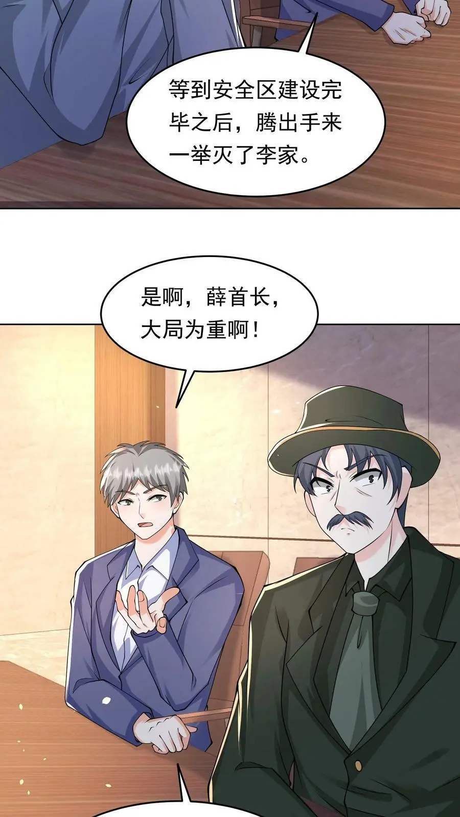 第128话 我要他，换吗？ 第30页