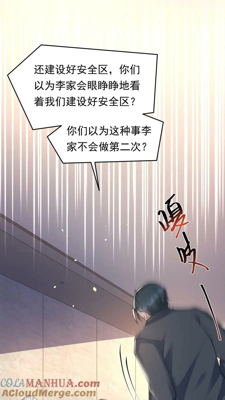 第128话 我要他，换吗？ 第33页