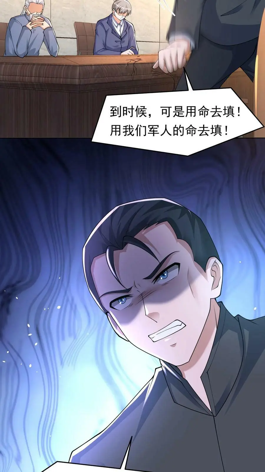 第128话 我要他，换吗？ 第34页