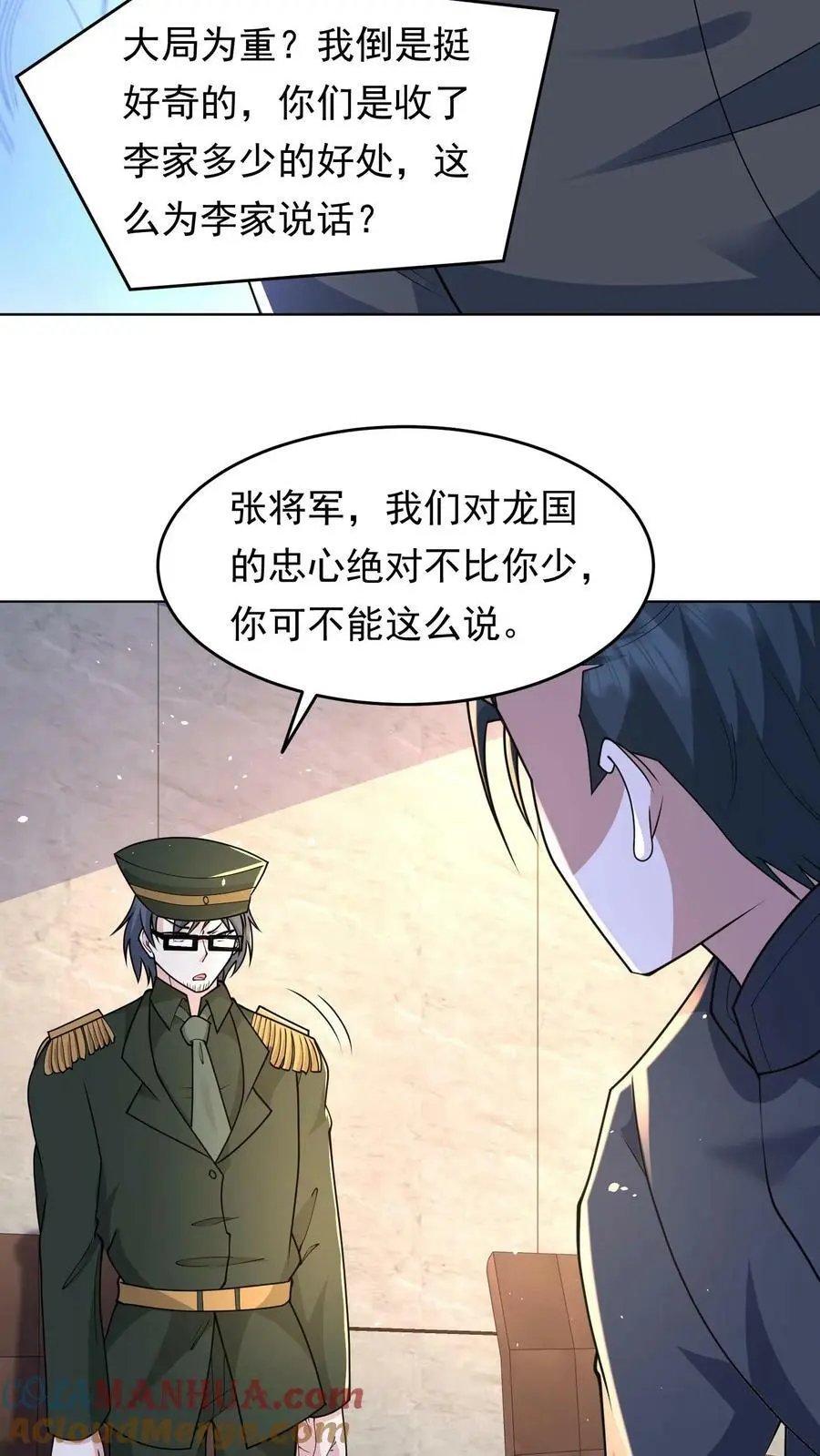 第128话 我要他，换吗？ 第35页