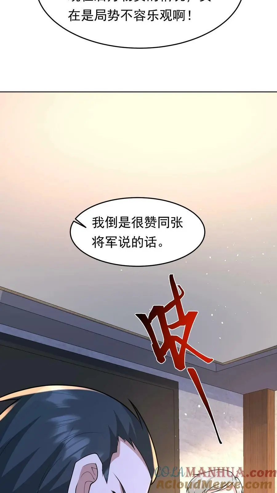 第128话 我要他，换吗？ 第37页