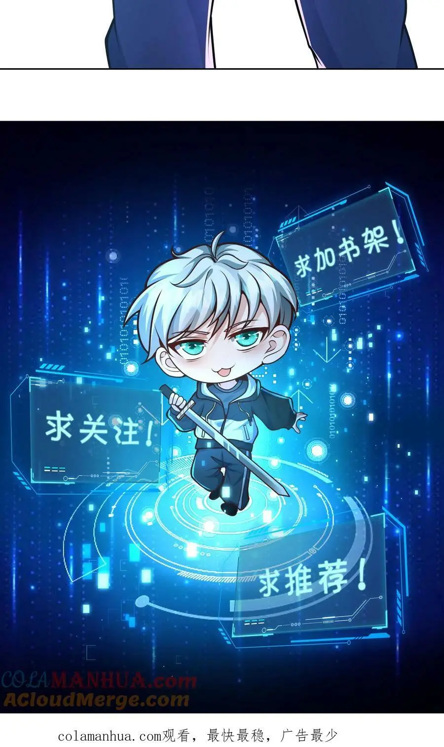 第128话 我要他，换吗？ 第41页