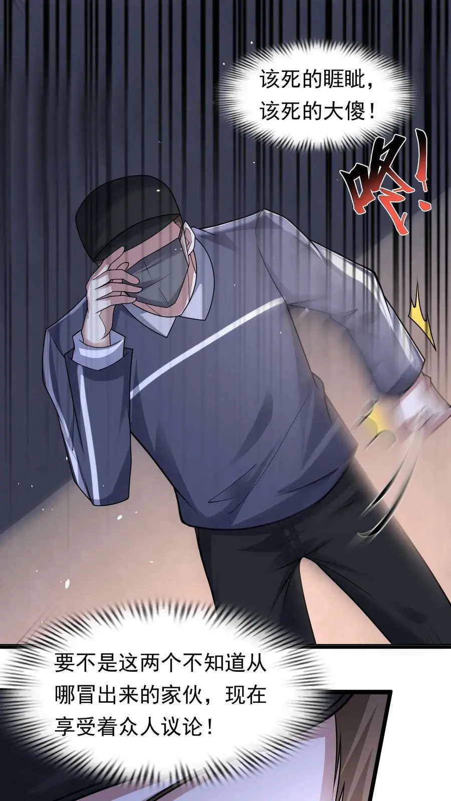第127话 没有悬念的no.1 第2页