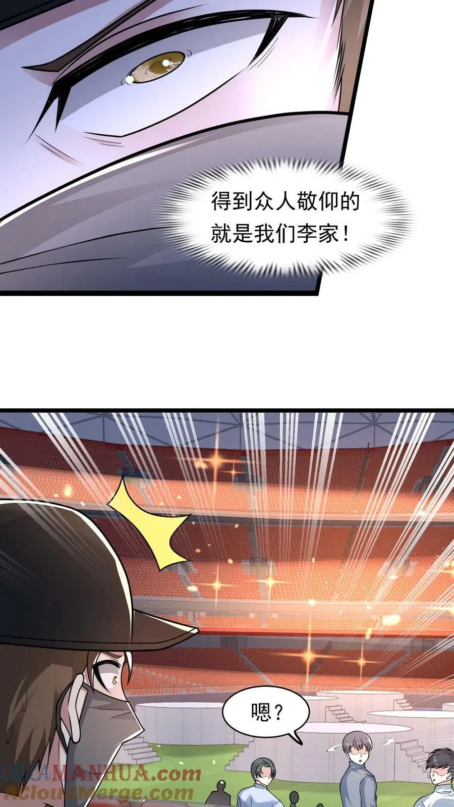 第127话 没有悬念的no.1 第3页