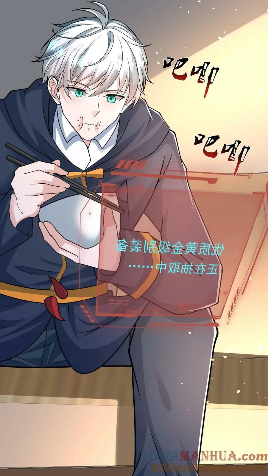 第127话 没有悬念的no.1 第7页