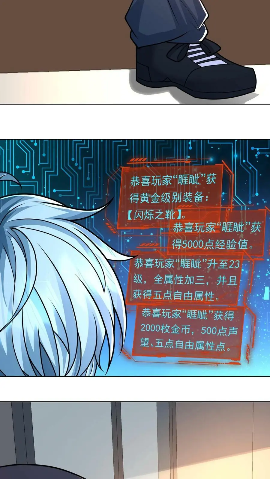 第127话 没有悬念的no.1 第8页