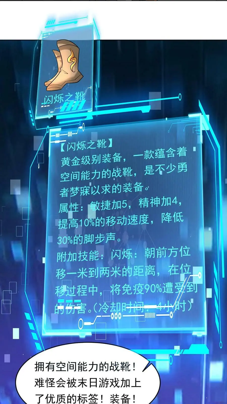 第127话 没有悬念的no.1 第10页