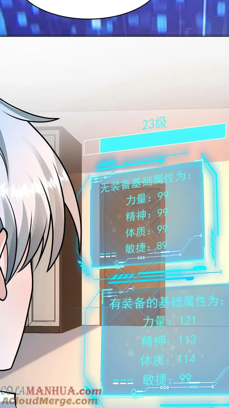 第127话 没有悬念的no.1 第11页