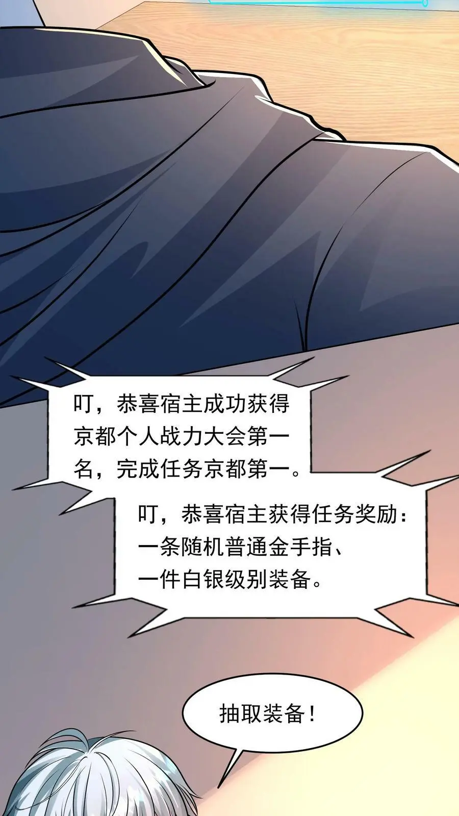 第127话 没有悬念的no.1 第12页