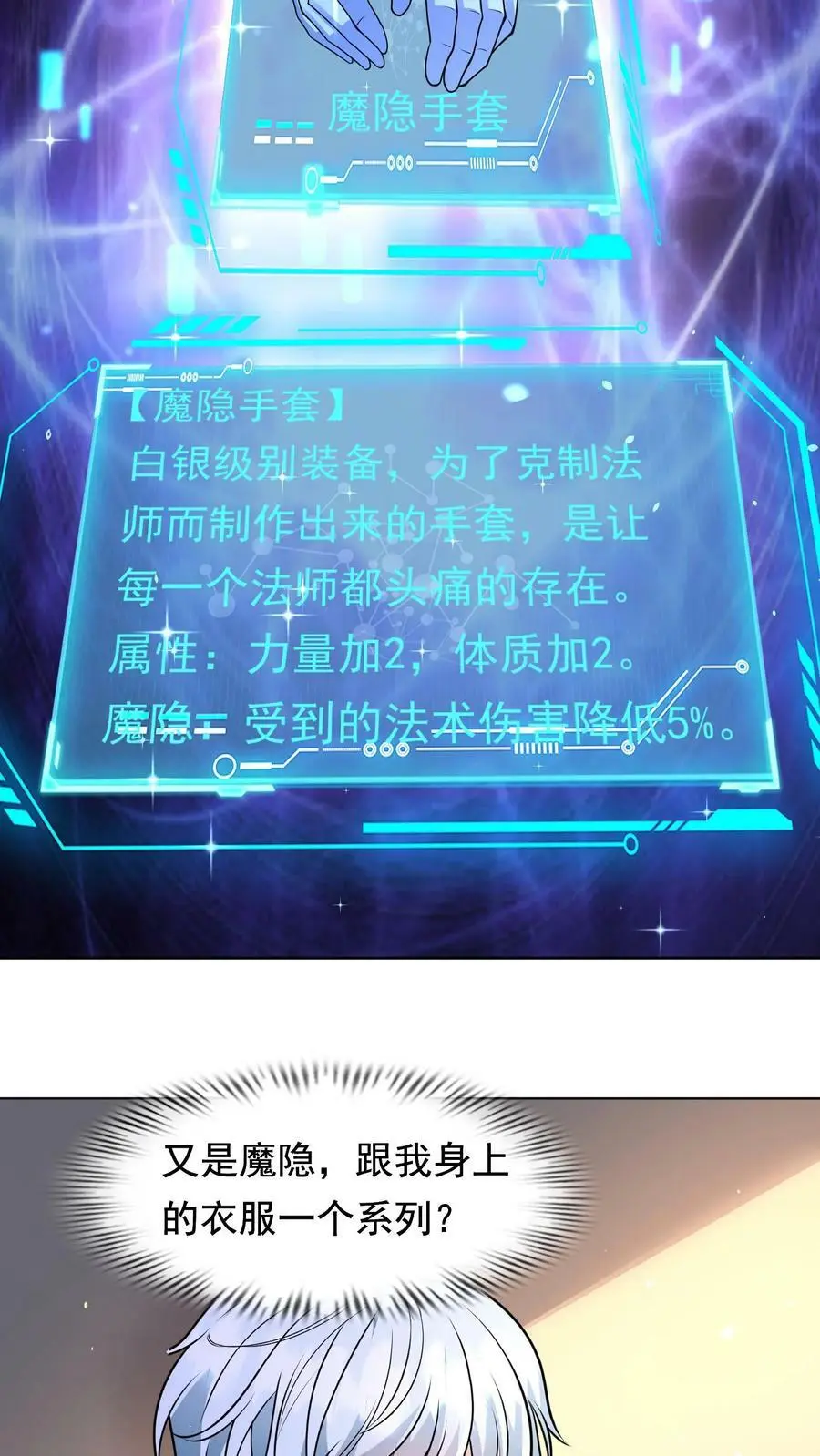 第127话 没有悬念的no.1 第14页