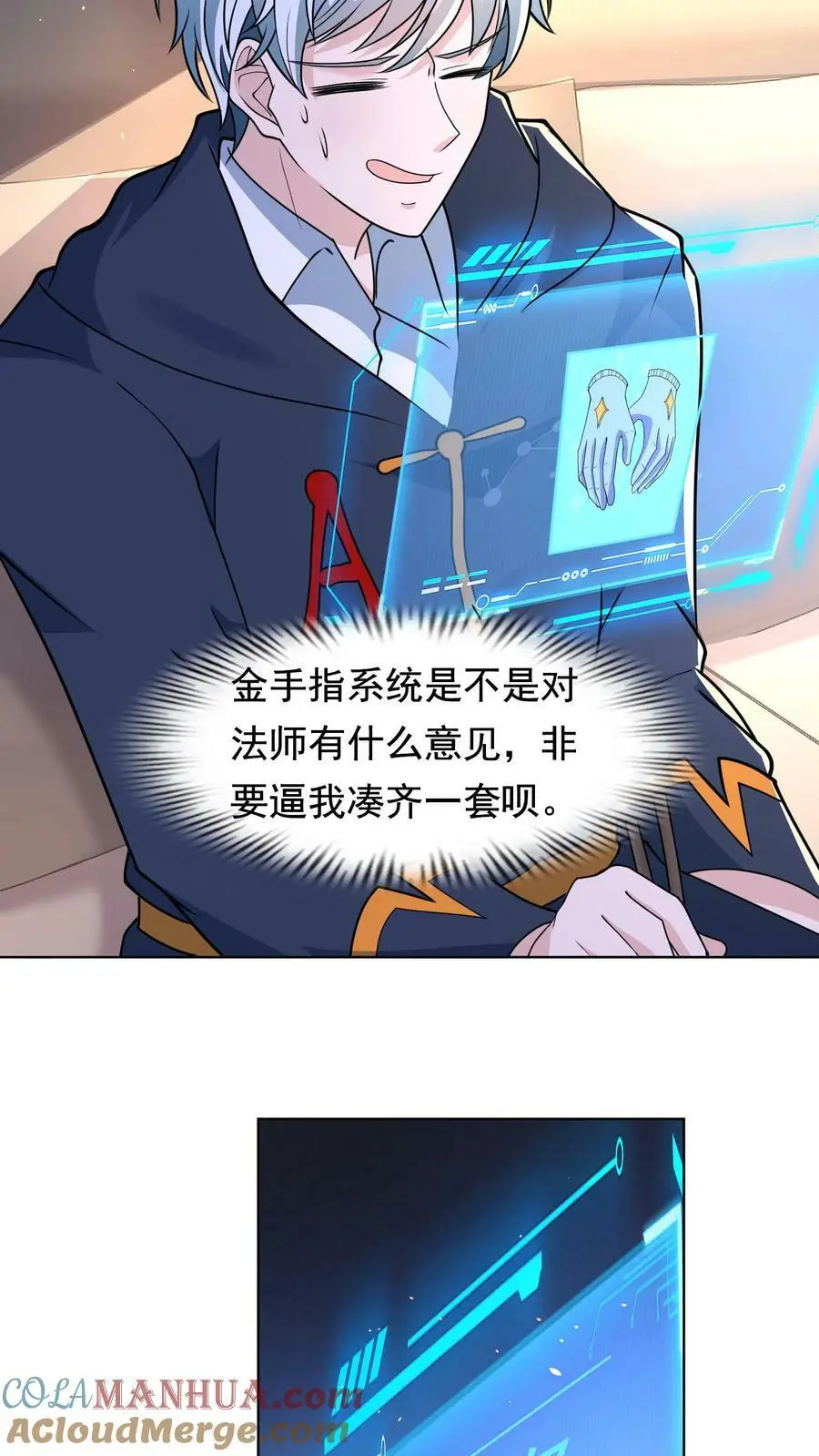 第127话 没有悬念的no.1 第15页