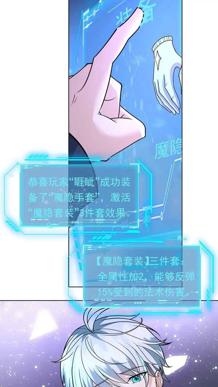 第127话 没有悬念的no.1 第16页