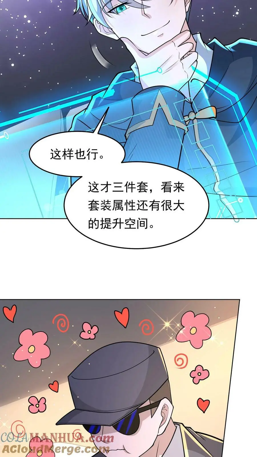 第127话 没有悬念的no.1 第17页