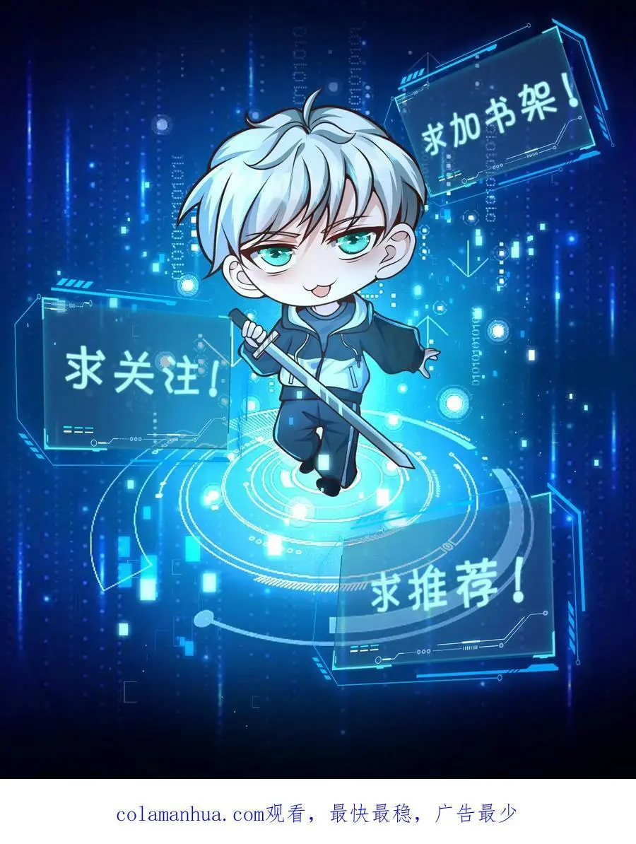 第127话 没有悬念的no.1 第20页