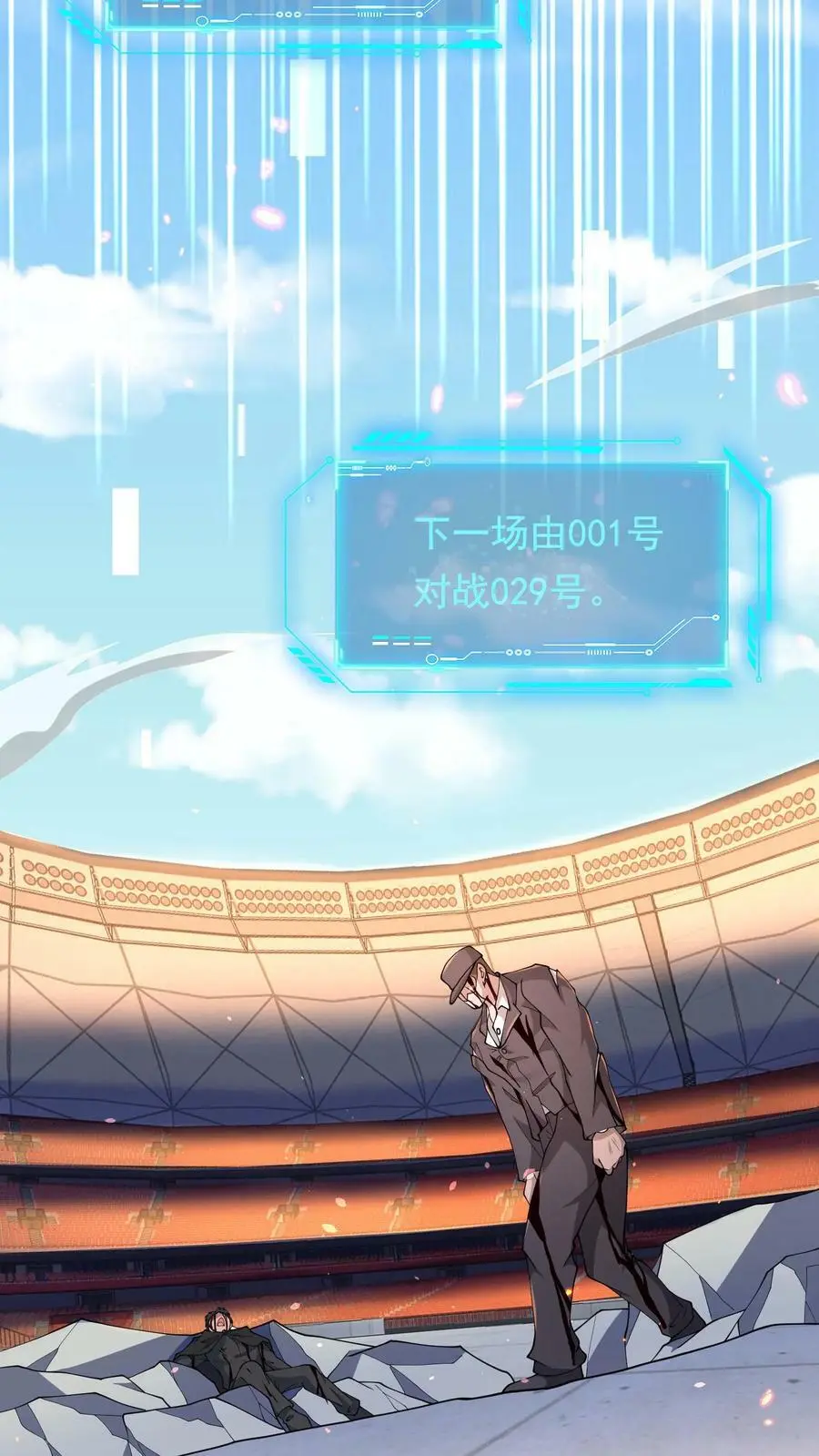 第126话 没有悬念的no.1 第20页