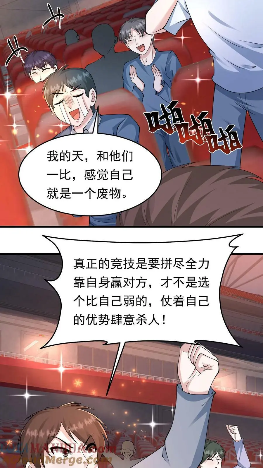 第126话 没有悬念的no.1 第25页