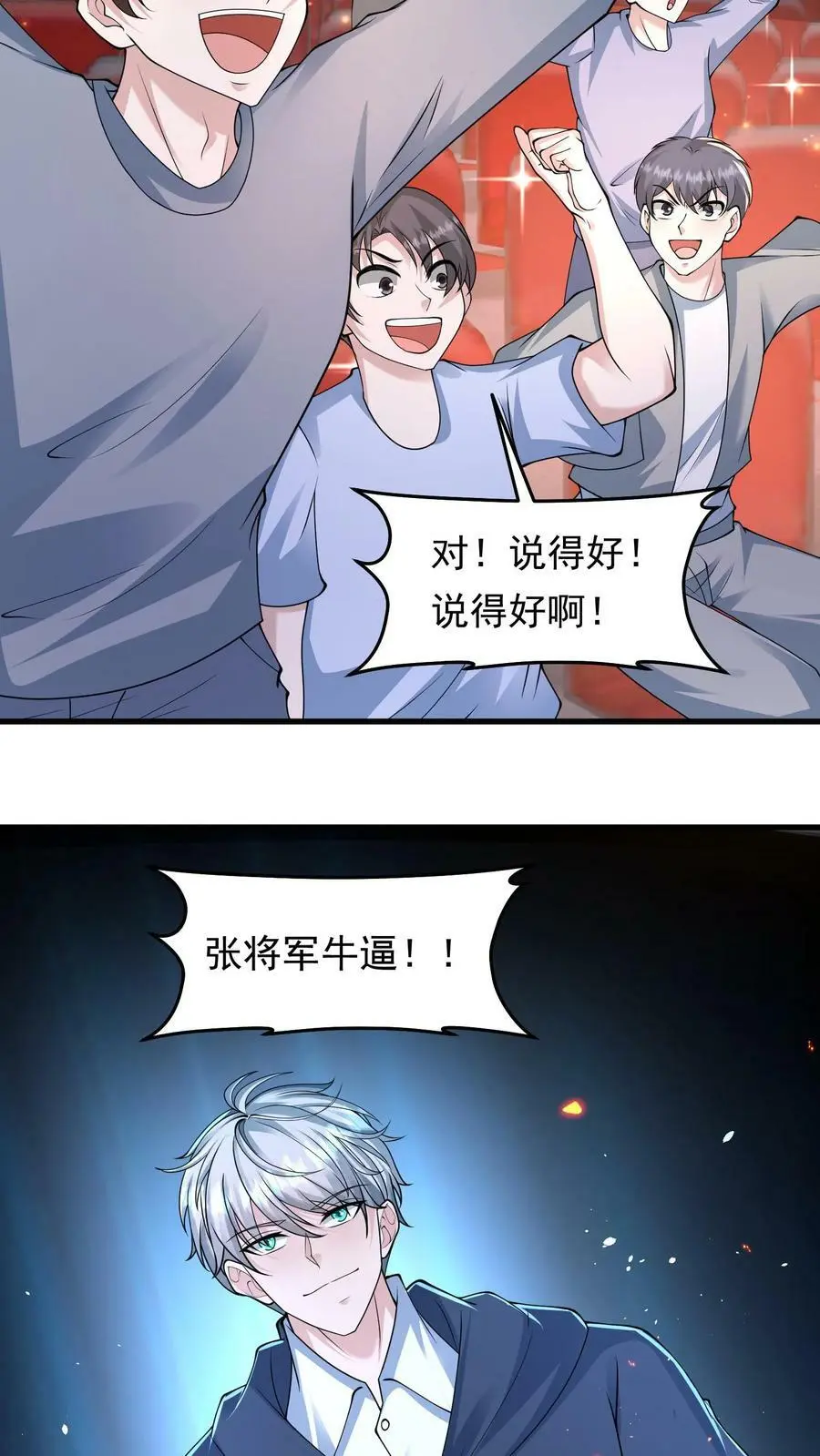 第126话 没有悬念的no.1 第26页
