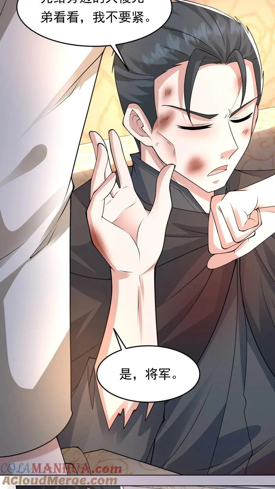 第126话 没有悬念的no.1 第29页