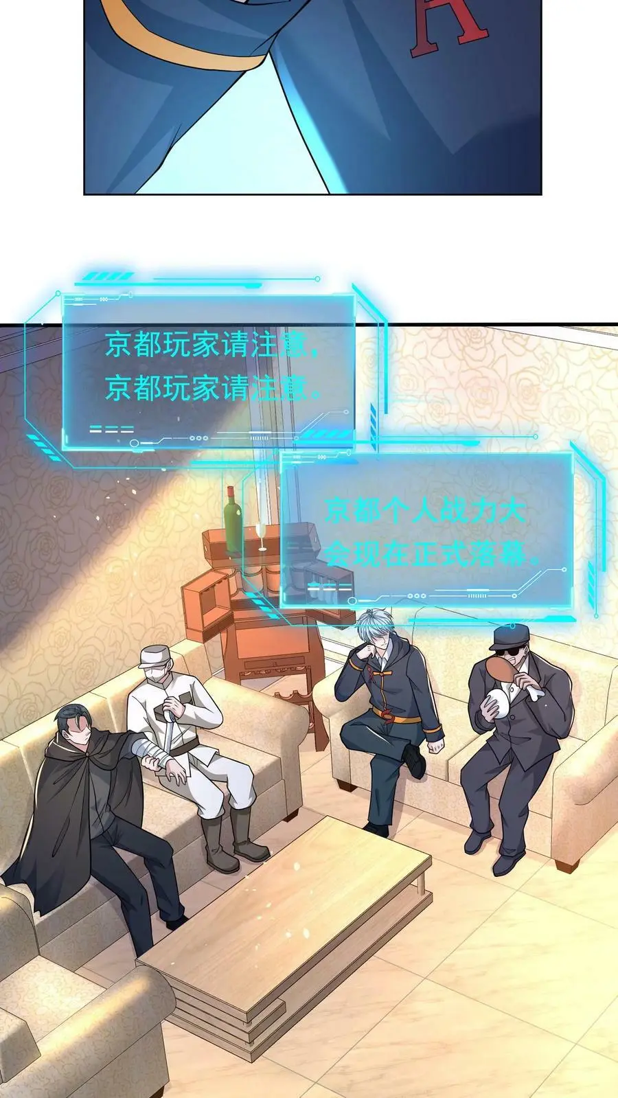 第126话 没有悬念的no.1 第34页